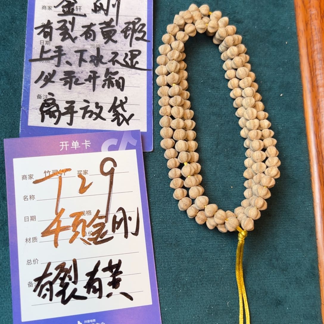 菩提手串/手链金刚菩提