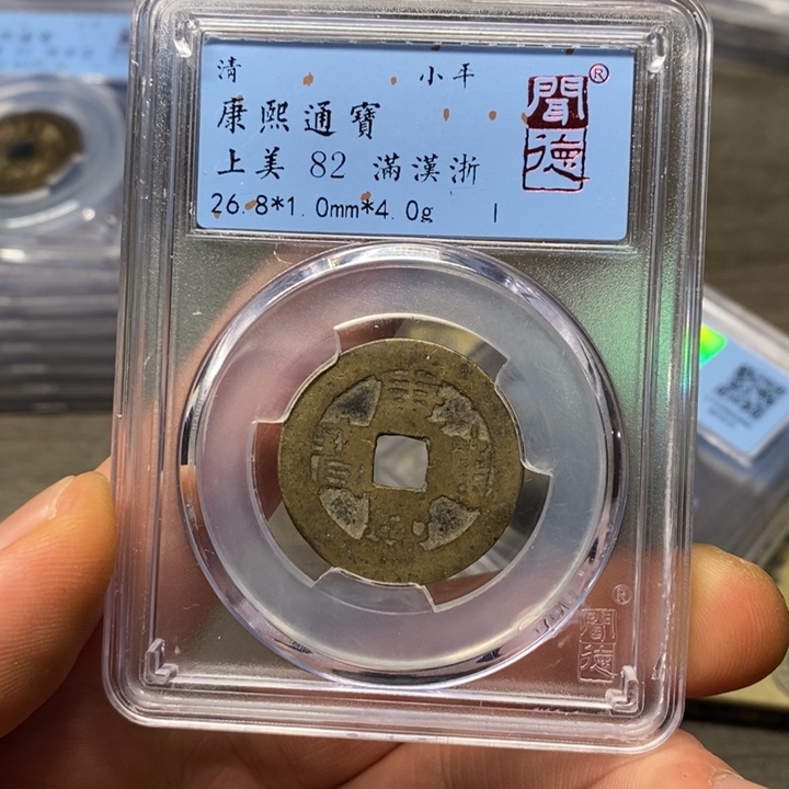铜闻博文化康熙通宝