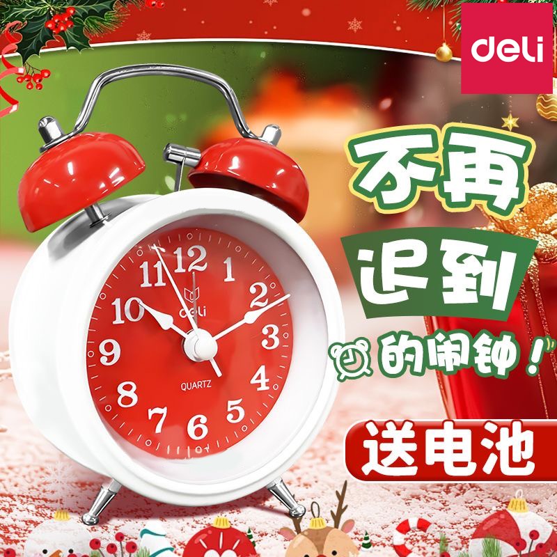【新年款】得力金属闹钟学生起床神器儿童卧室桌面款强力唤醒闹钟