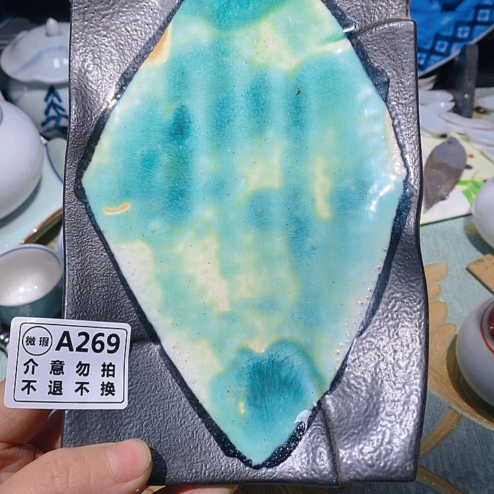 瓷片h 新年快乐。开业大吉