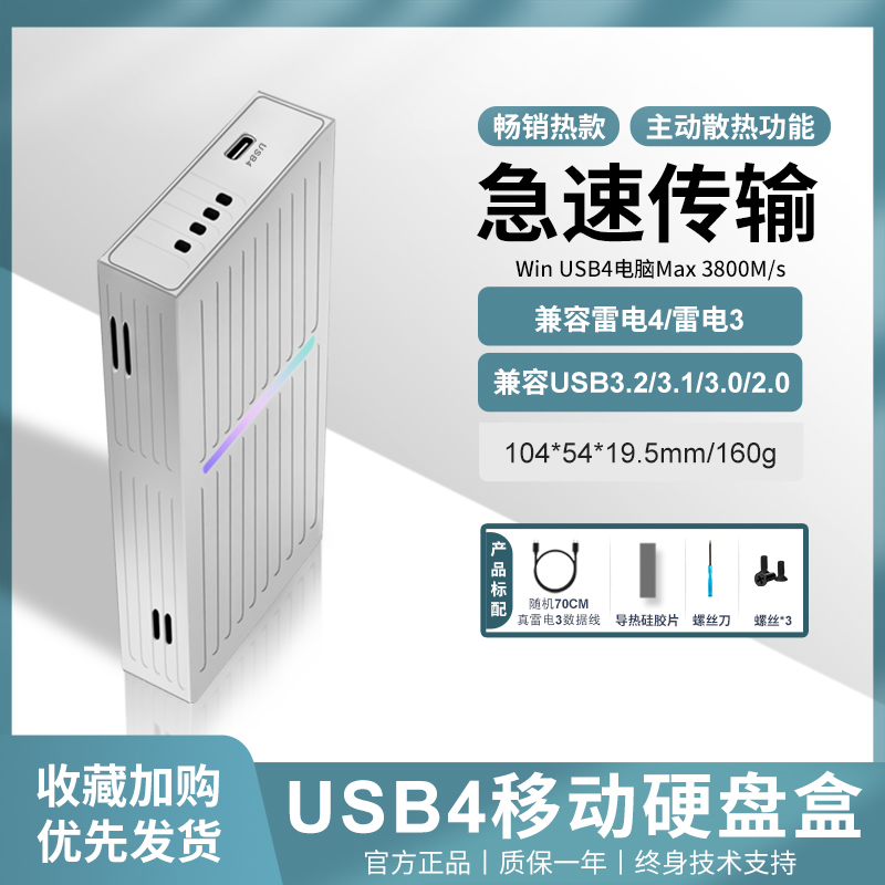 WERO USB4硬盘盒移动外接盒2464pd支持雷电3/4/5 USB全兼容固态盒