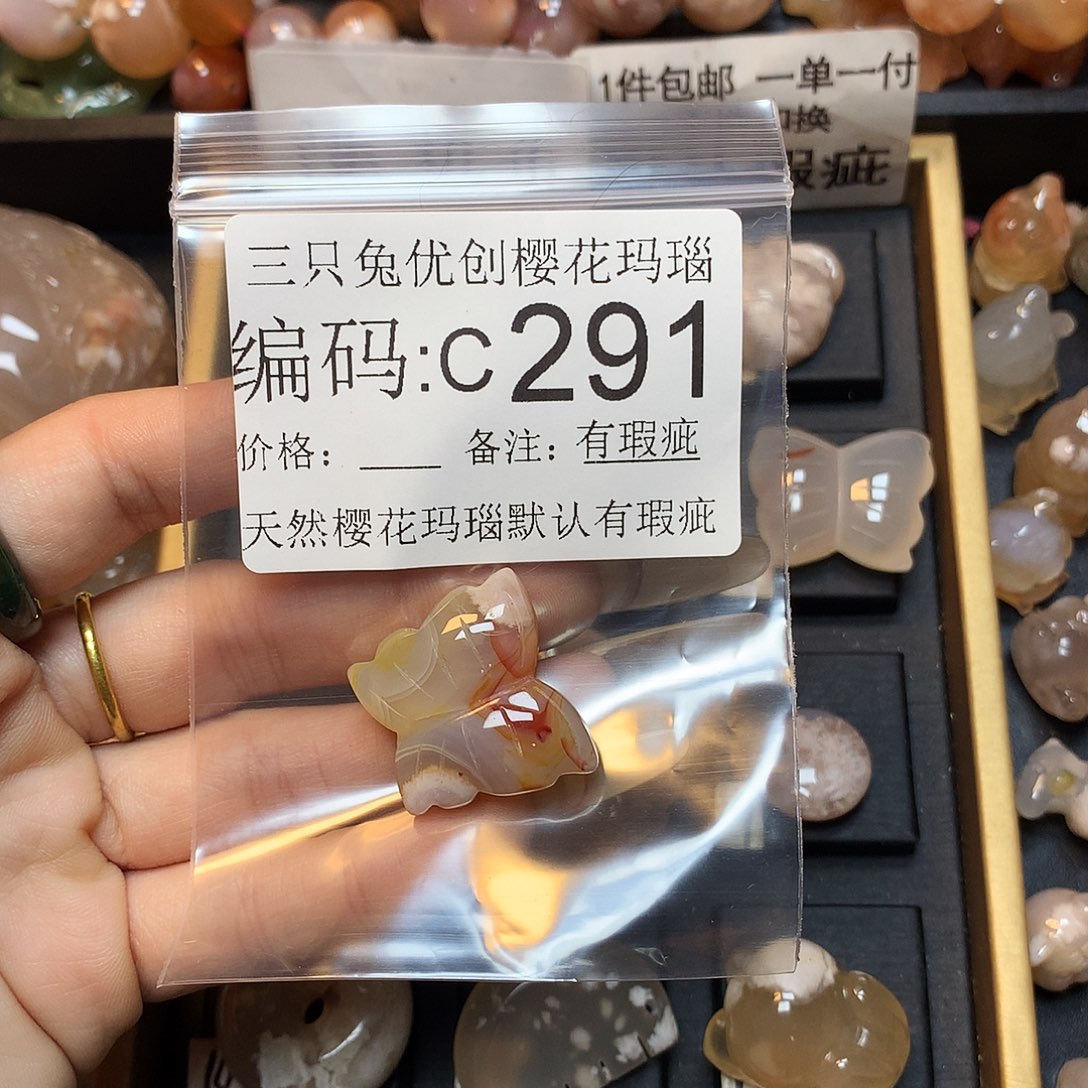 玛瑙/玉髓樱花合金雅*