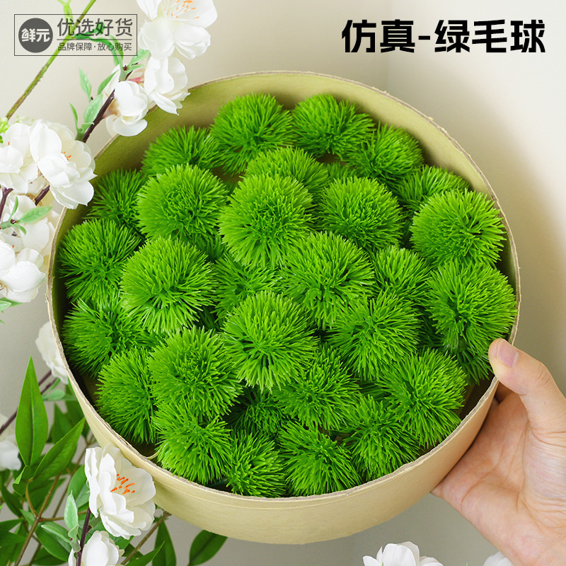 鲜元仿真小绿叶绿毛球水果打包拼装水果礼盒装饰点缀绿叶子