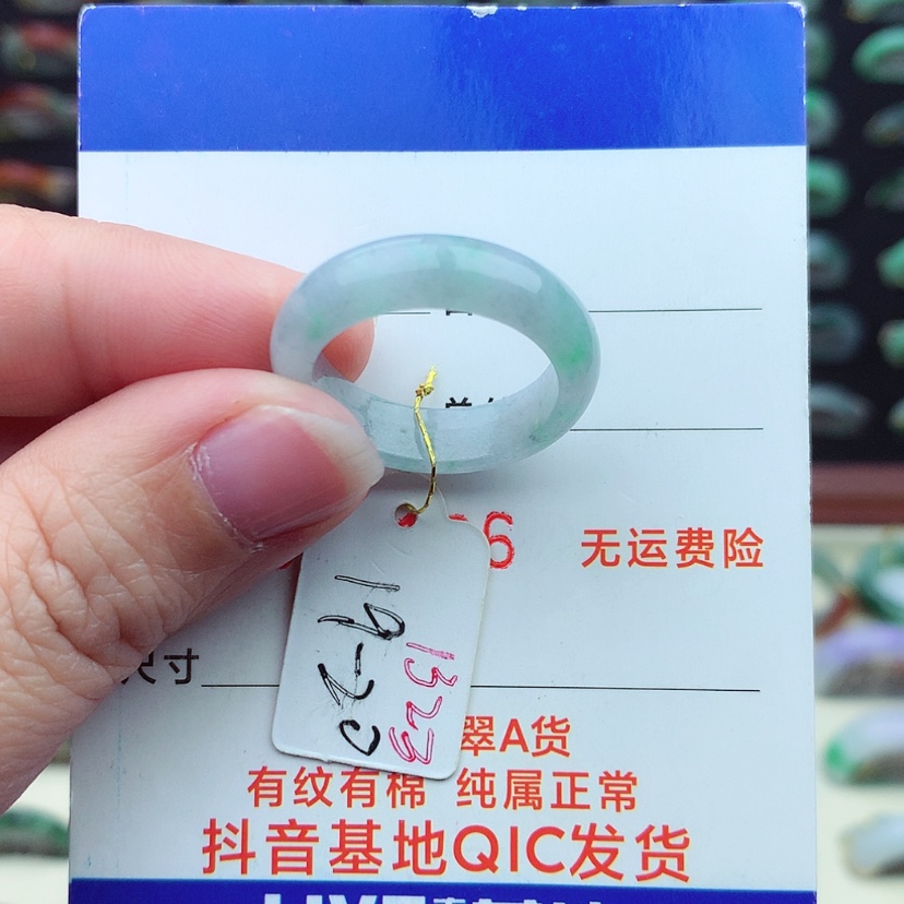 【闪购商品】翡翠戒指未镶嵌）