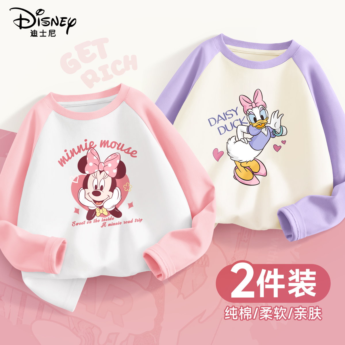 Disney/迪士尼女童纯棉长袖2025新款春秋中大童时尚上衣薄款春装