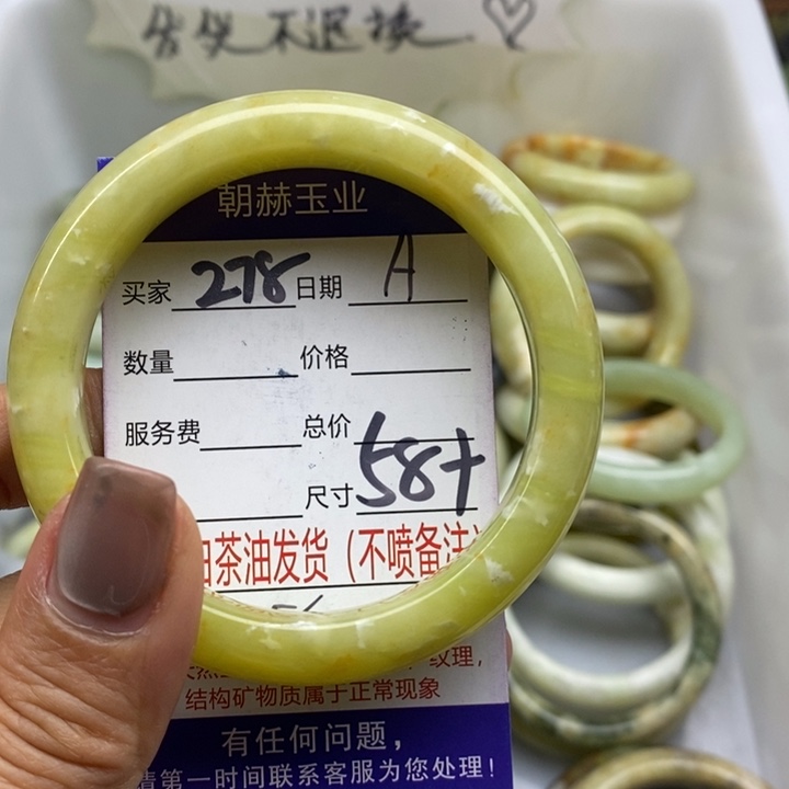 蛇纹石玉未镶嵌手镯