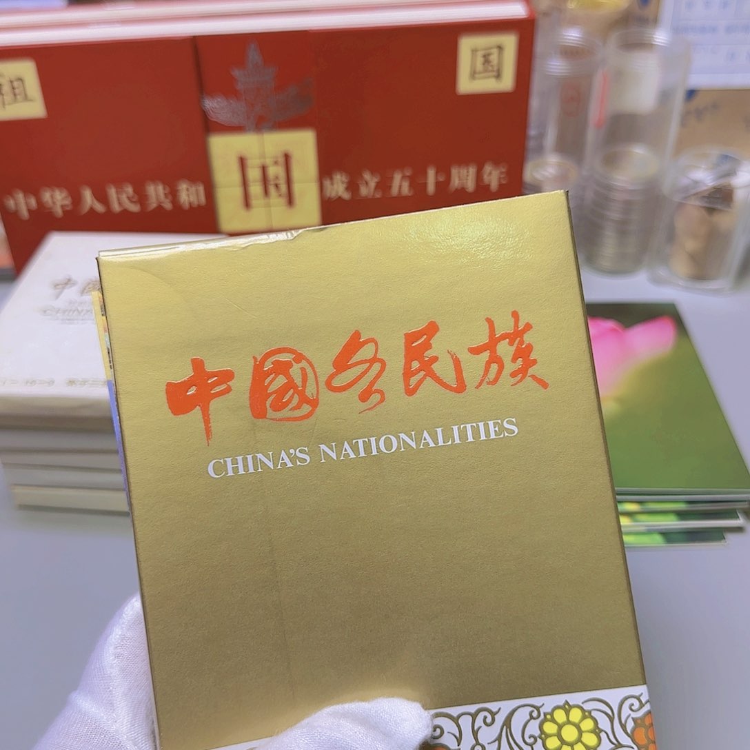 中国各民族福利福利