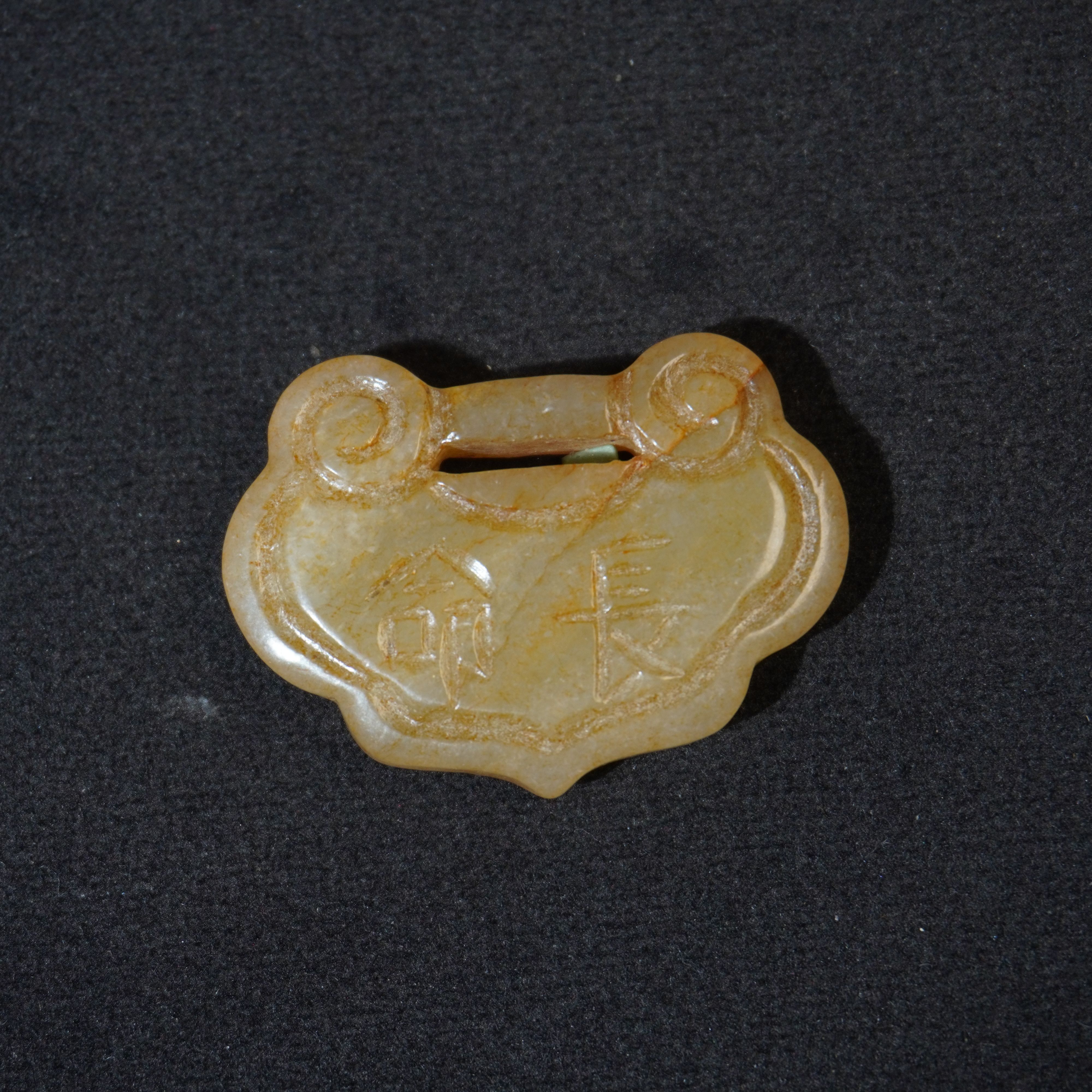 8NK81 清  和田玉平安锁吊坠