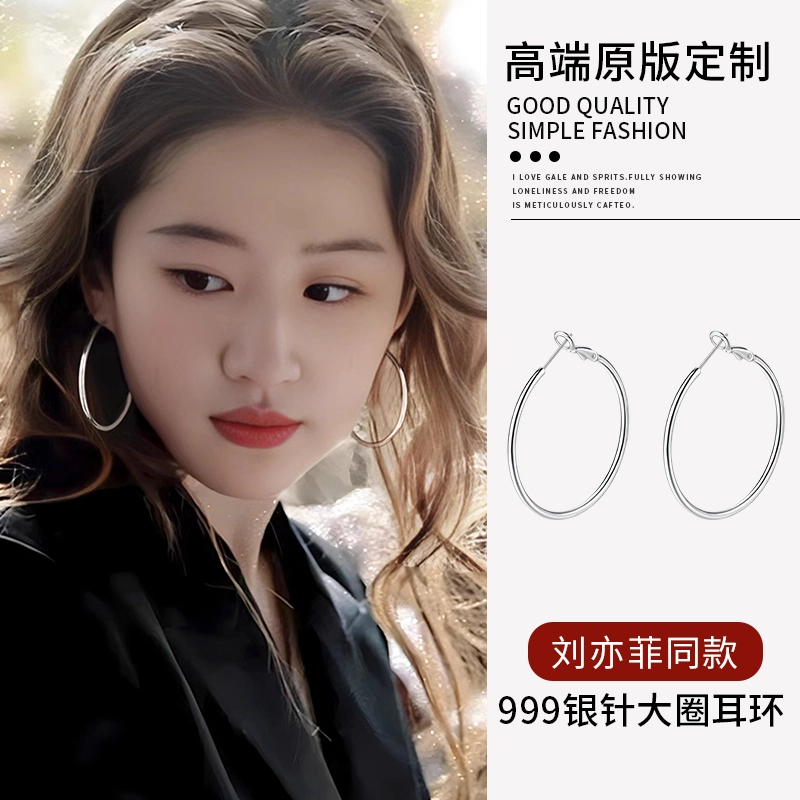 足银耳饰 999纯银针素圈耳环大圆圈耳钉时尚个性小众气质百搭简约