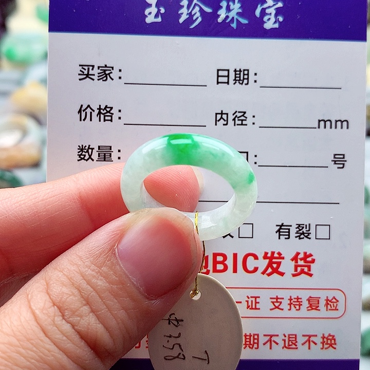 翡翠戒指未镶嵌10号