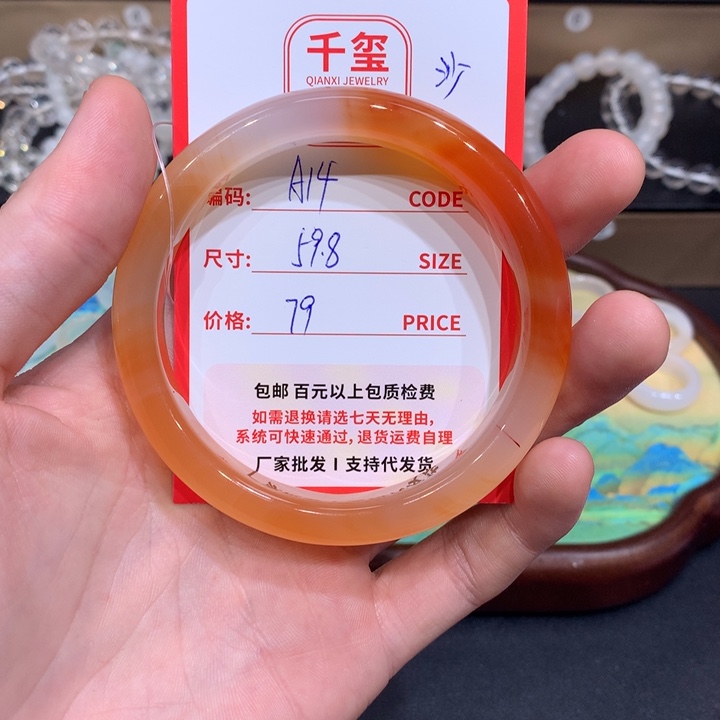 玛瑙/玉髓手镯未镶嵌