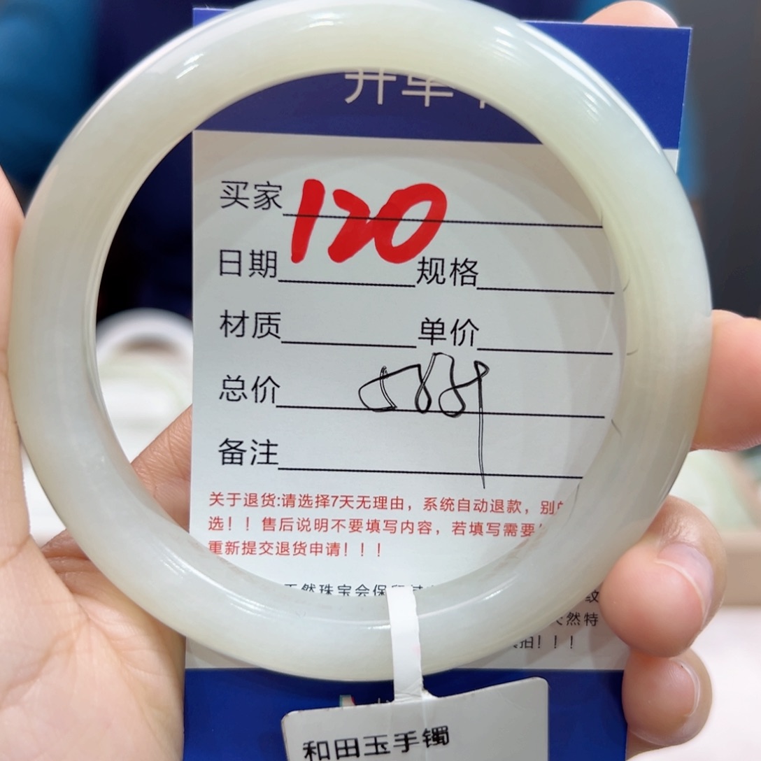未镶嵌手镯和田玉