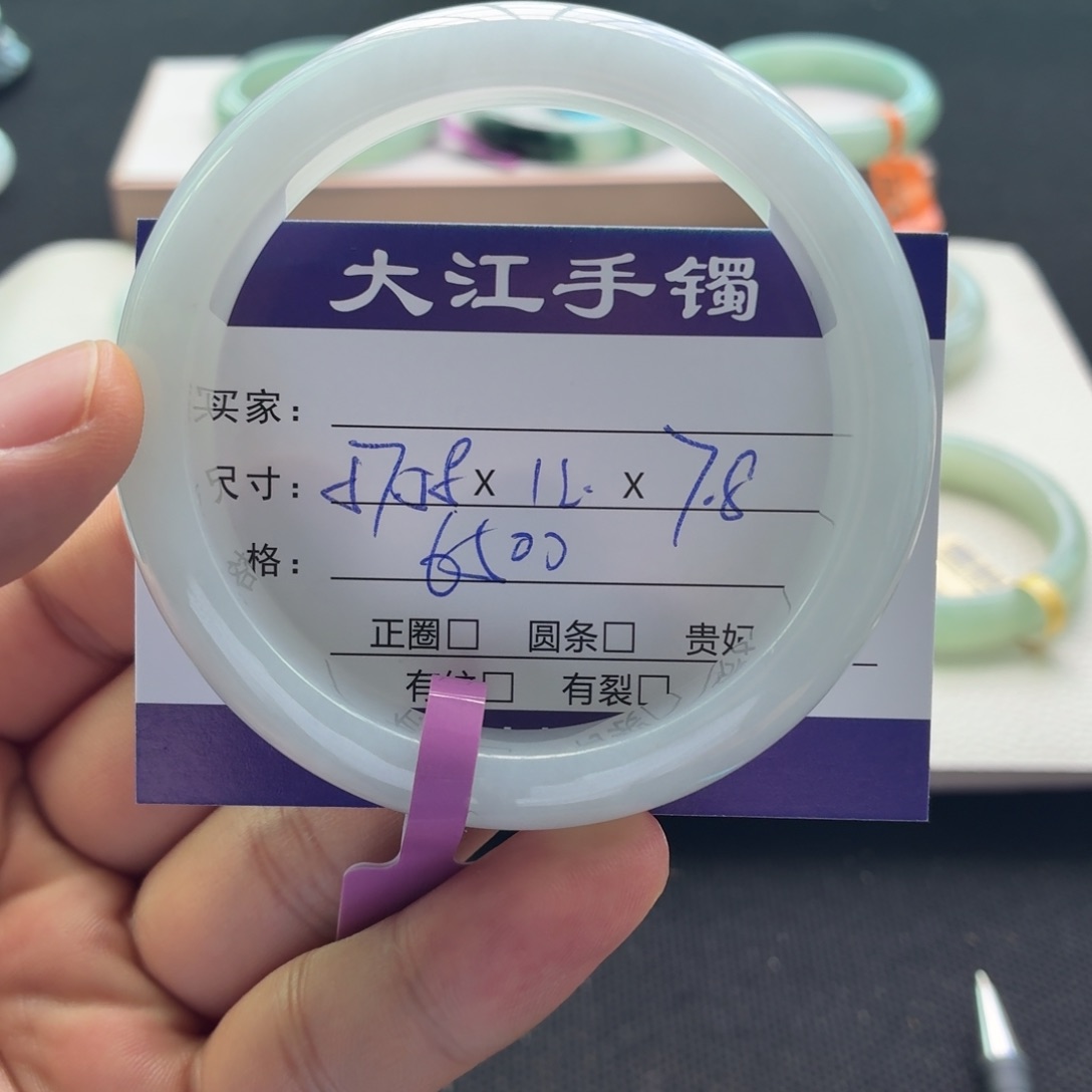 未镶嵌手镯翡翠  