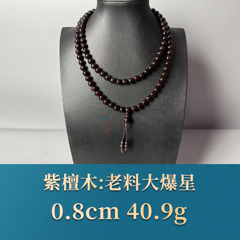 三福（红木）52052   老料大爆星 紫檀木