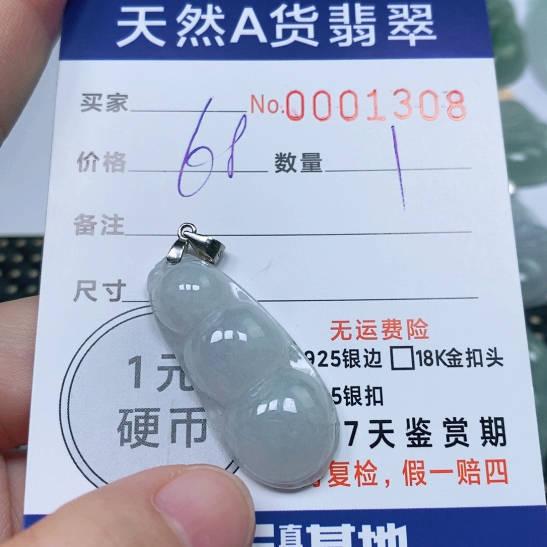 翡翠未镶嵌颈饰天然缅甸翡翠