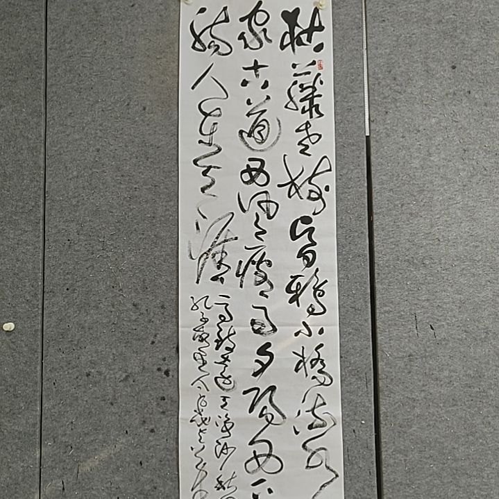 书法宋秉民书法。180X48。枯藤老树昏鸦