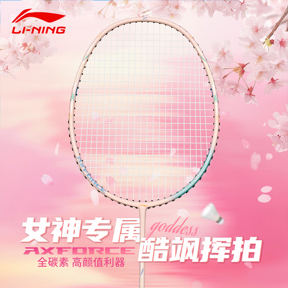 李宁雷霆小钢炮Power羽毛球拍全碳初学男女入门小学生新手进攻拍