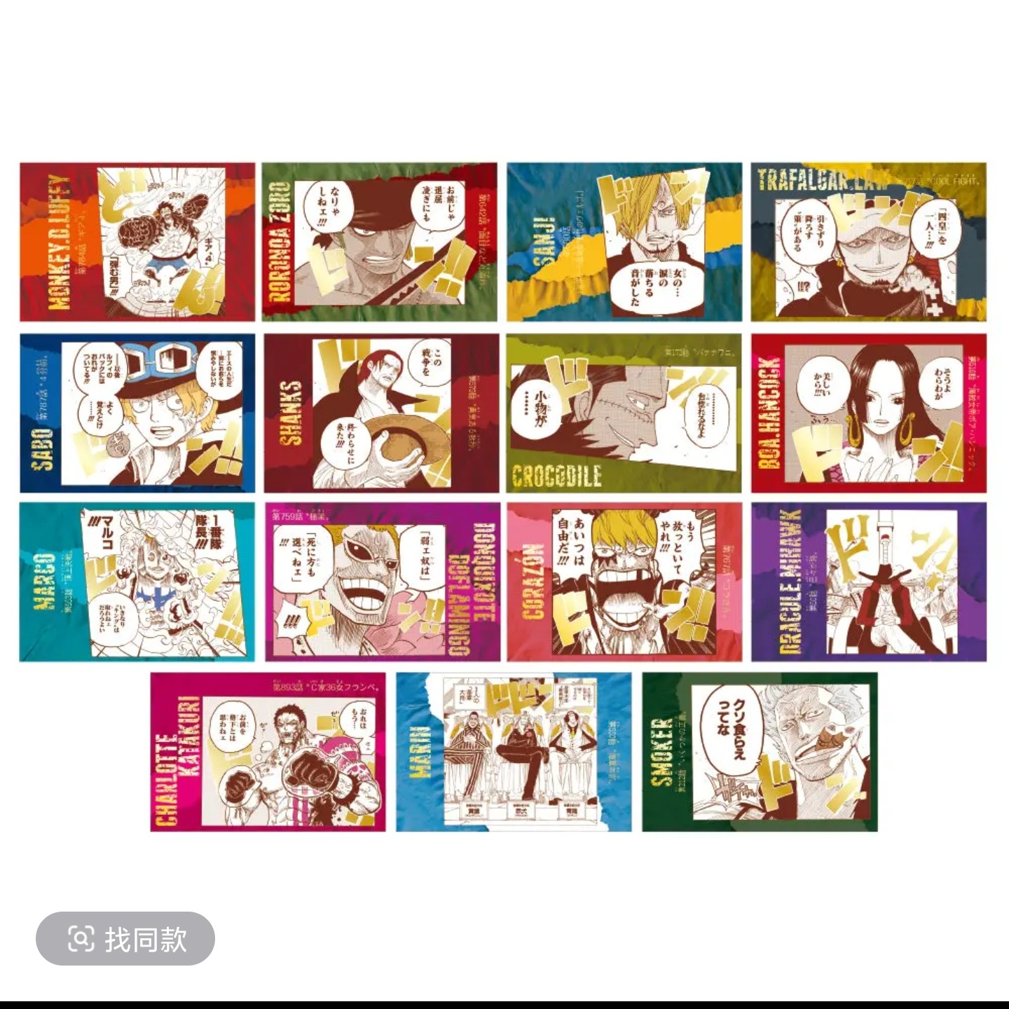 【日谷】js海贼王效果音明信片第二弹