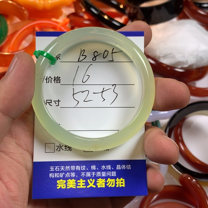 玛瑙/玉髓未镶嵌手镯