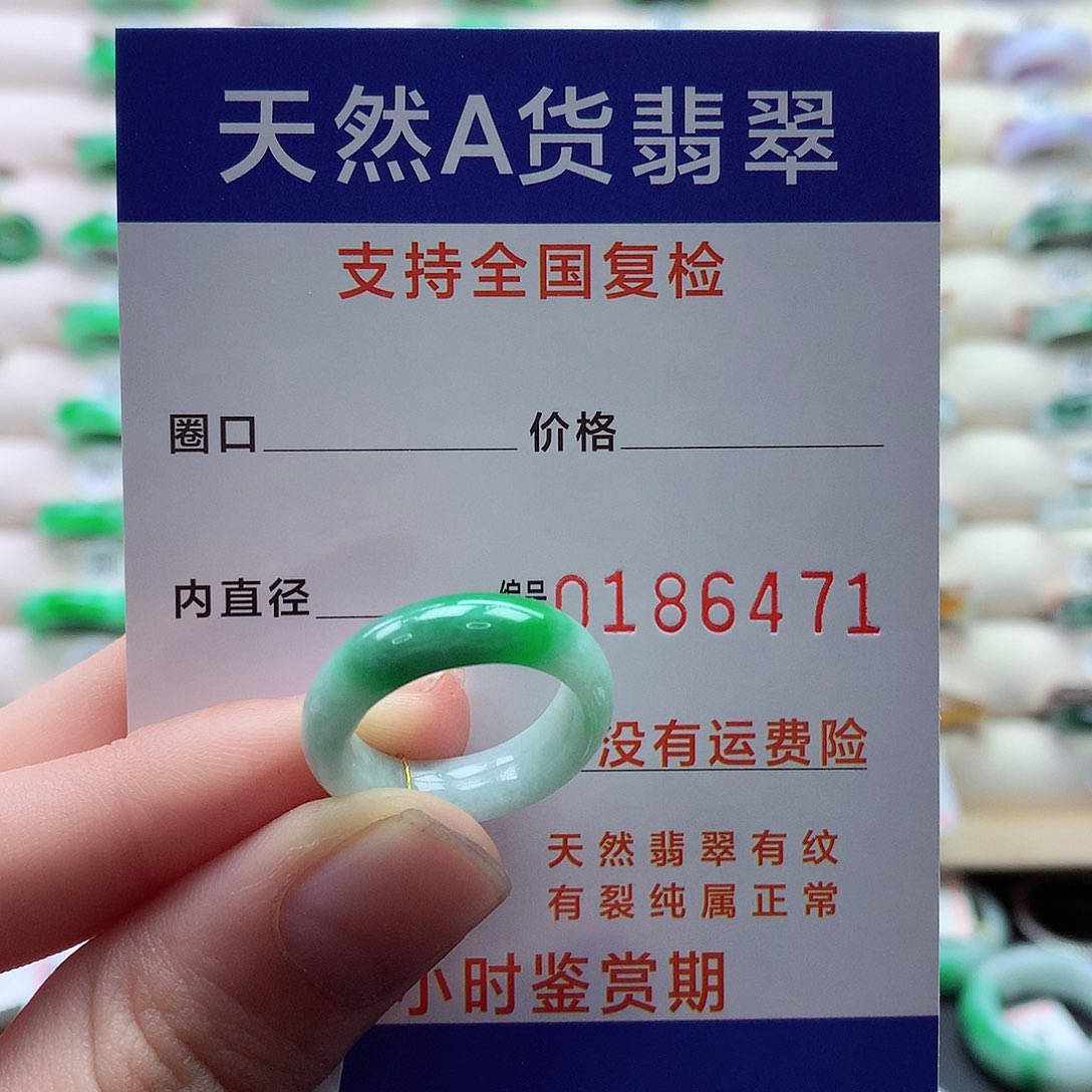翡翠戒指未镶嵌9号