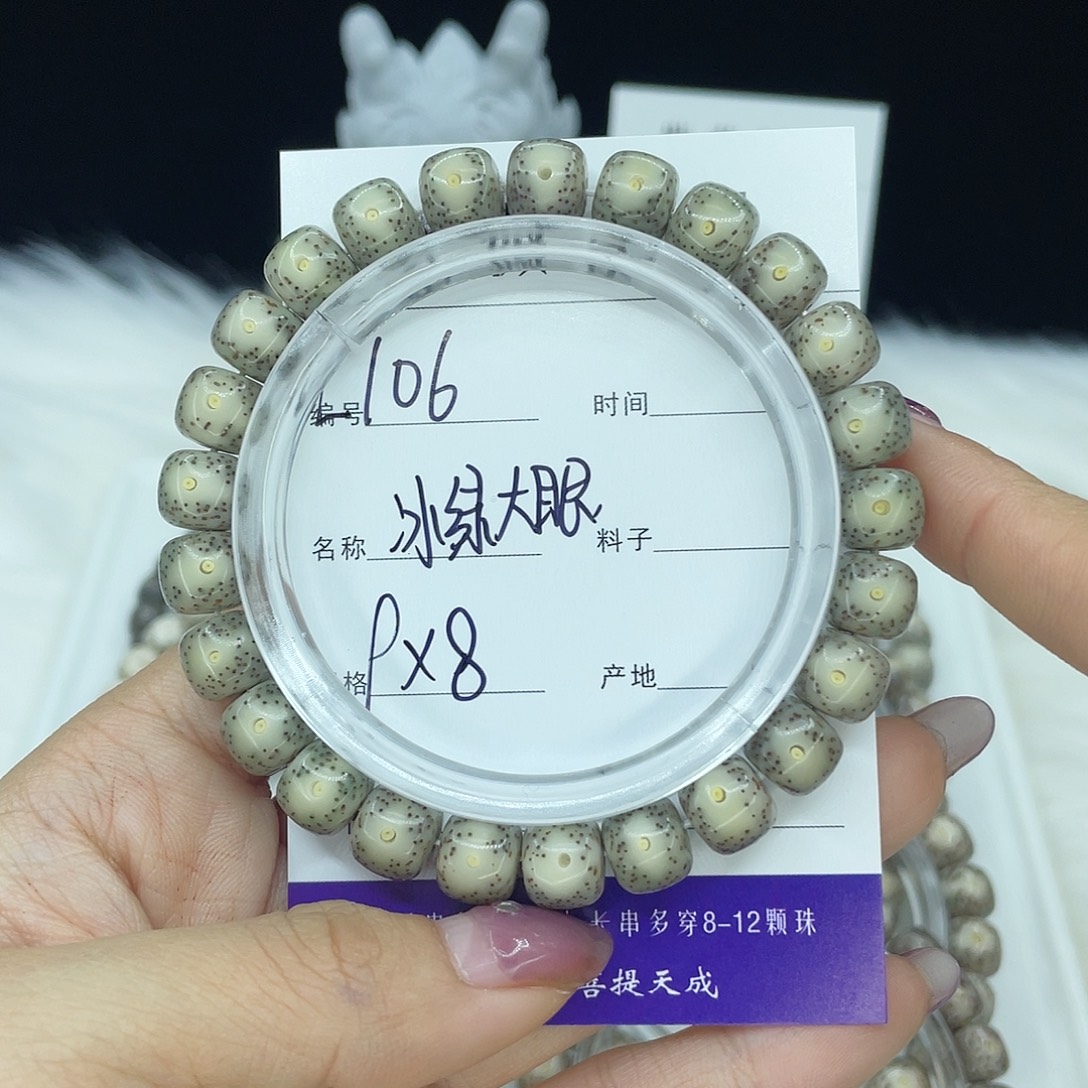 星月菩提吊坠L106冰绿大眼9