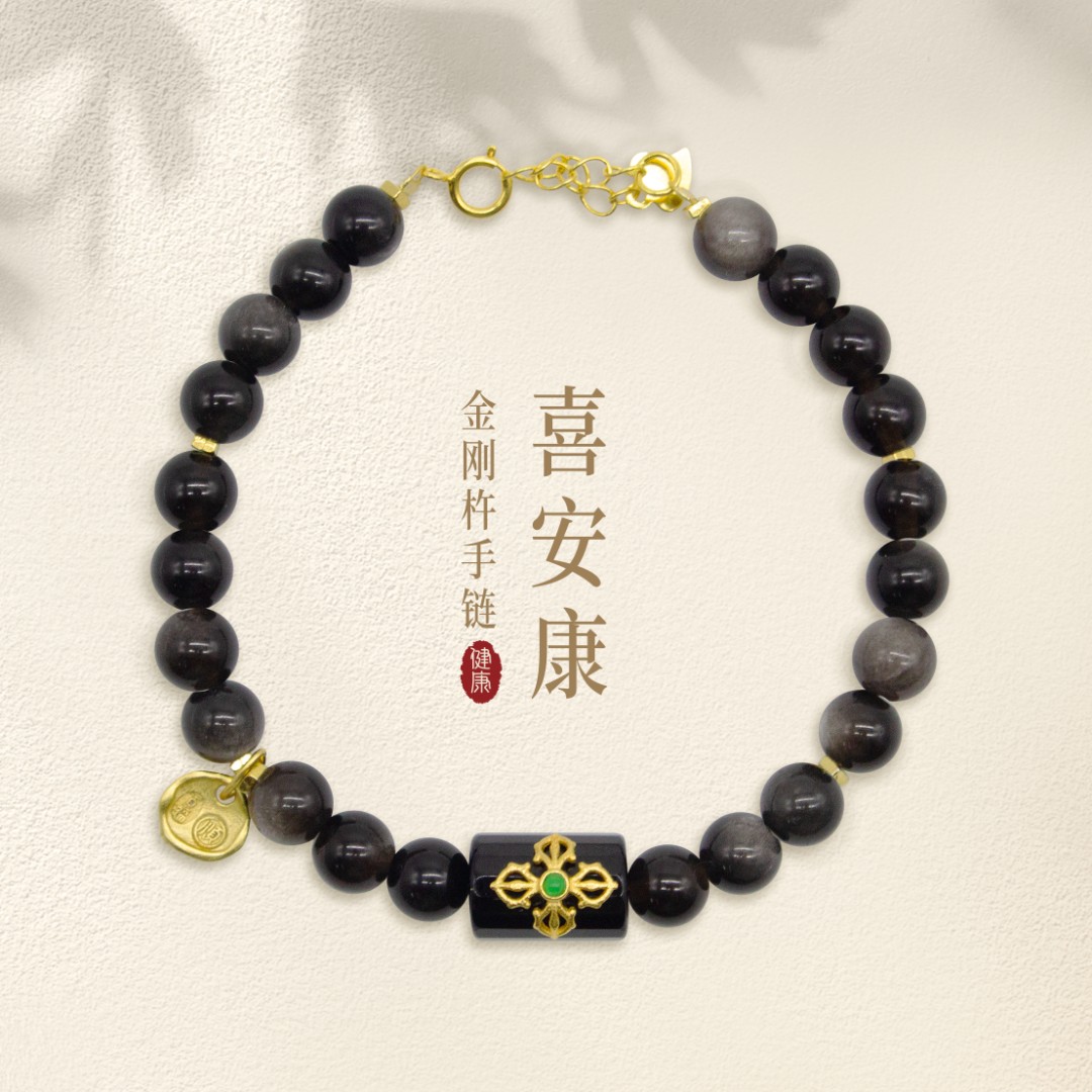 【喜安康】金刚杵手链