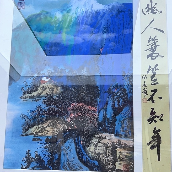 国画哪吒一年你的