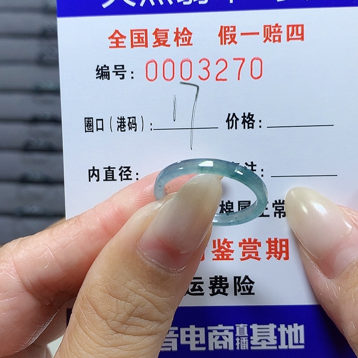 翡翠未镶嵌戒圈3270
