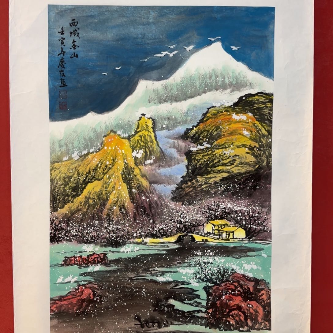 横款精品书画作品