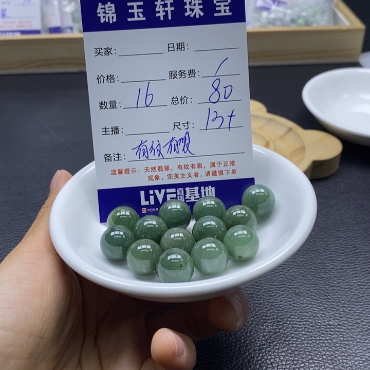 翡翠散珠888887888888888