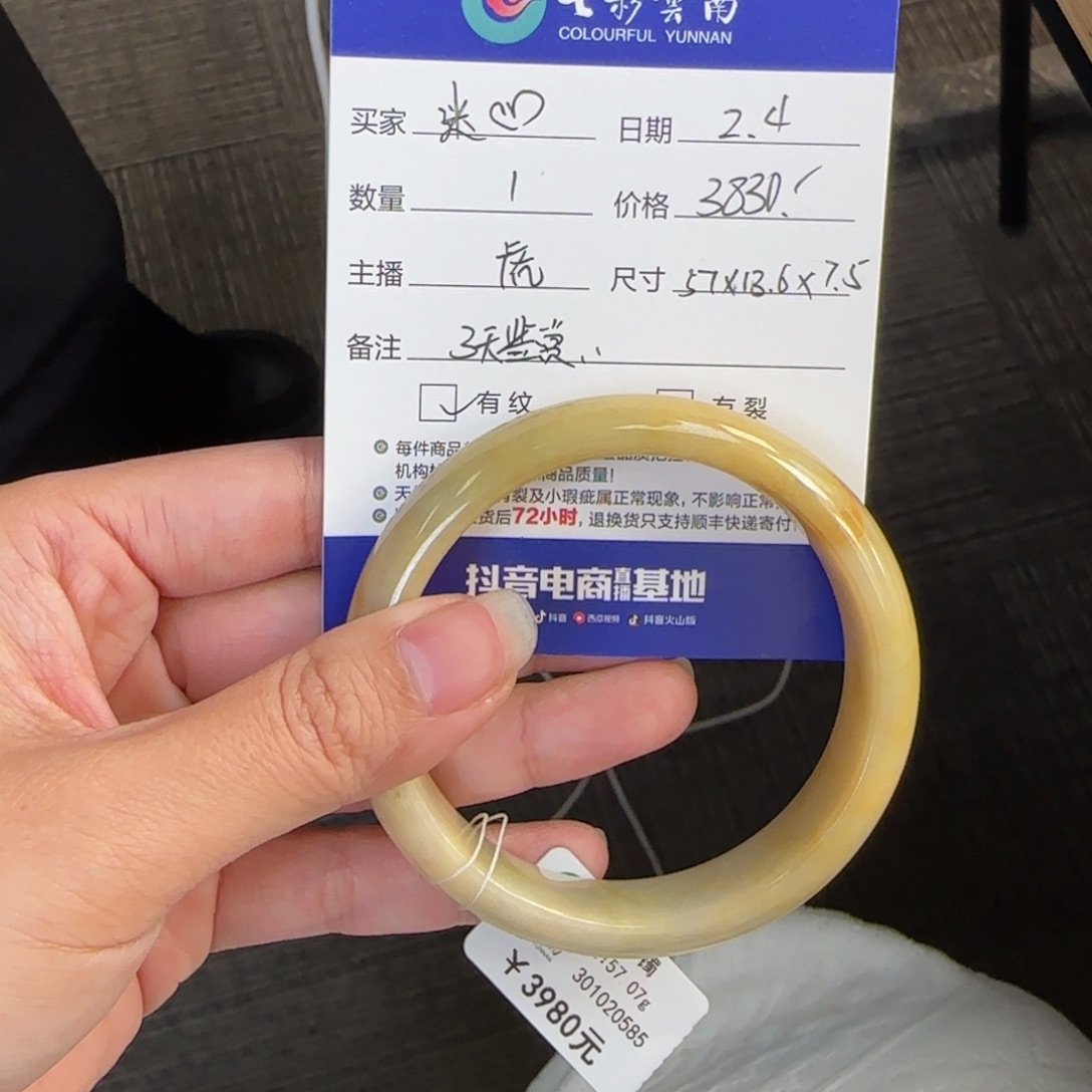 翡翠手镯未镶嵌迷**鹿黄翡