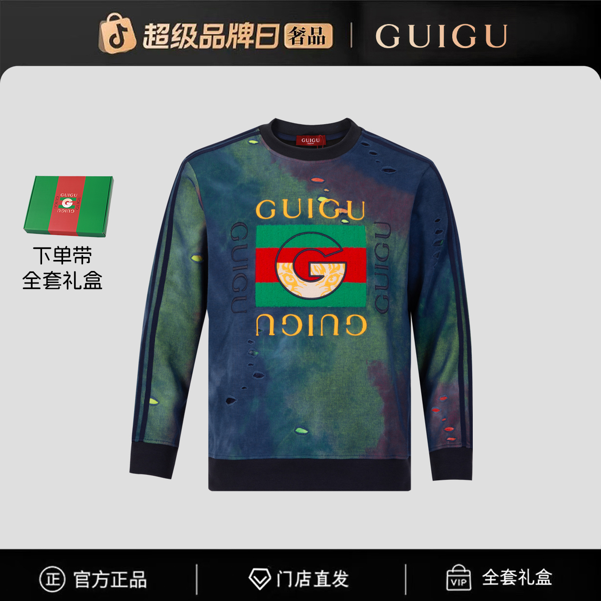 【官方正品】门店直发/未开售男新款卫衣-77739