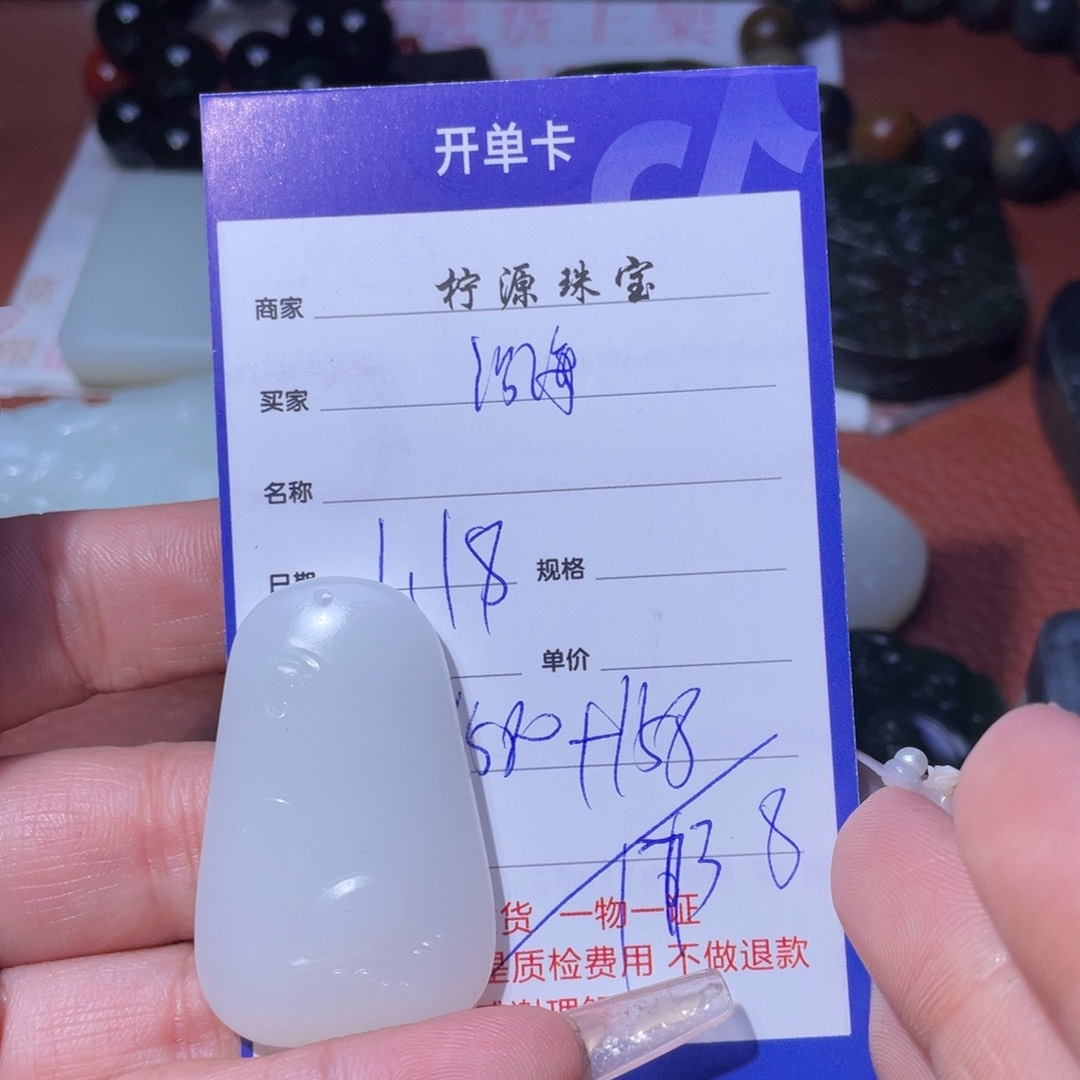 和田玉挂件未镶嵌沿**步