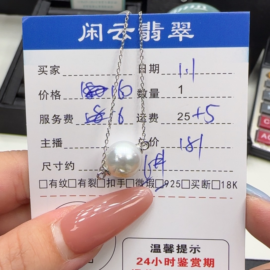 ****吊坠(不含链)海水珍珠银S925镶嵌