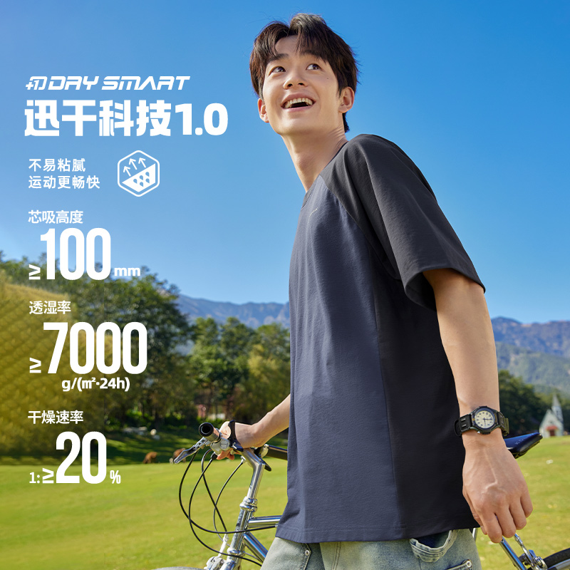 361°【迅干科技】男款2025夏季新款宽松舒适上衣圆领T恤流光风