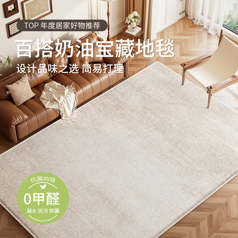羽橙升级加厚涤纶涤棉免洗地毯留白无界卧室过冬神器客厅茶几垫