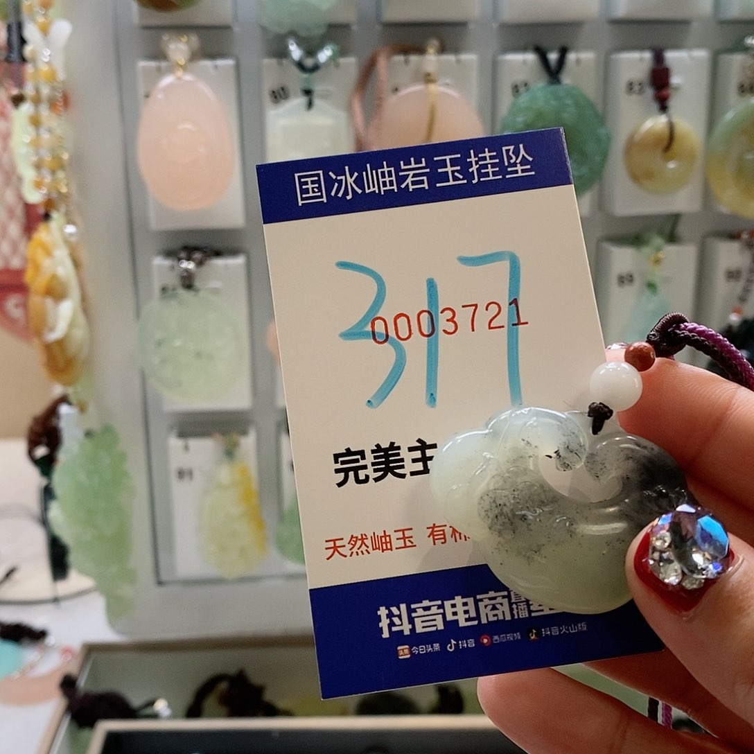 蛇纹石玉颈饰未镶嵌城****C