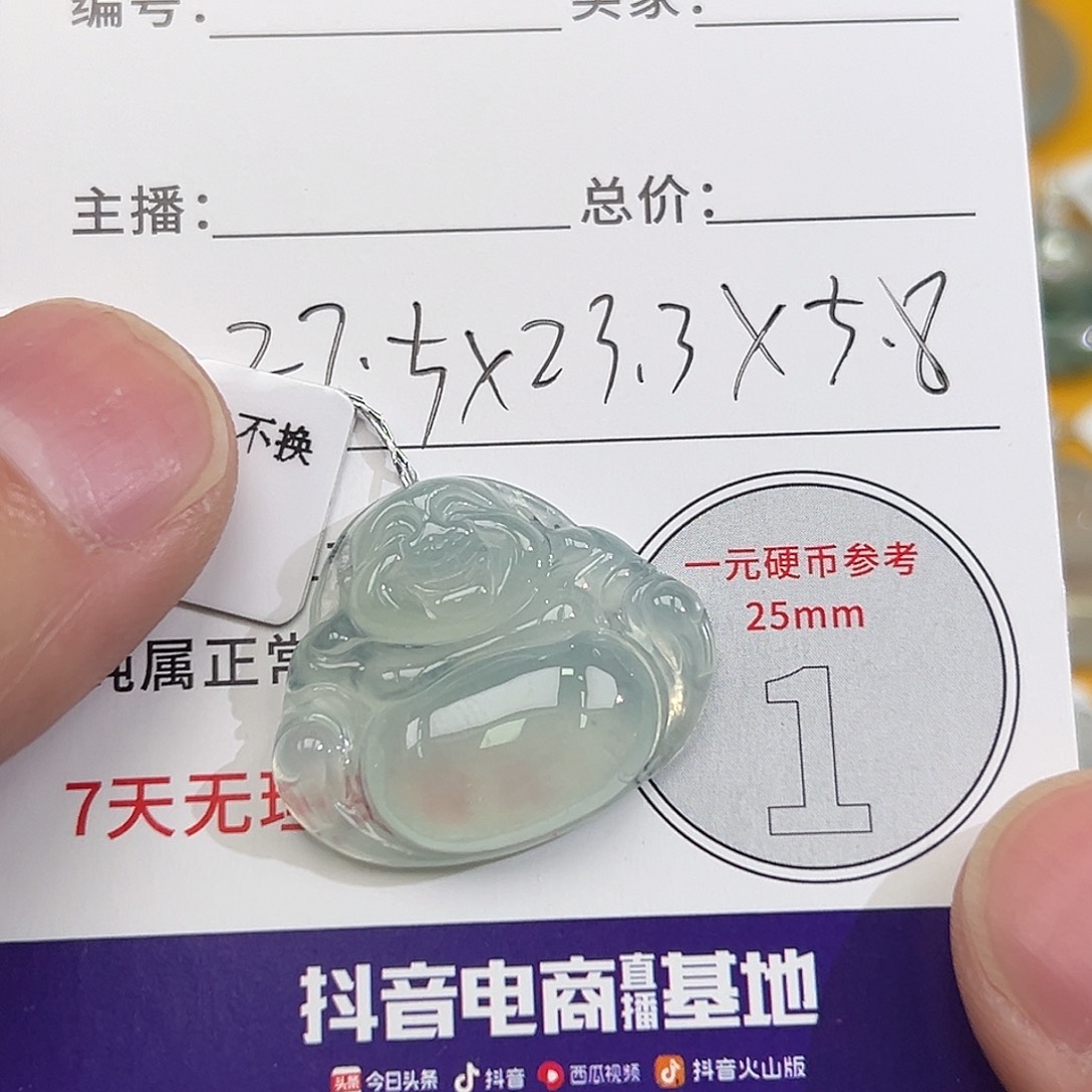 米***雅翡翠未镶嵌吊坠(不含链)