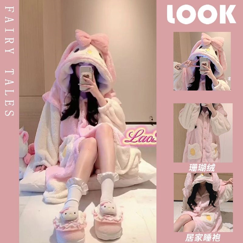 【美乐兔】保暖毛绒睡衣外穿浴袍秋冬睡袍冬加绒女中长款珊瑚绒2025