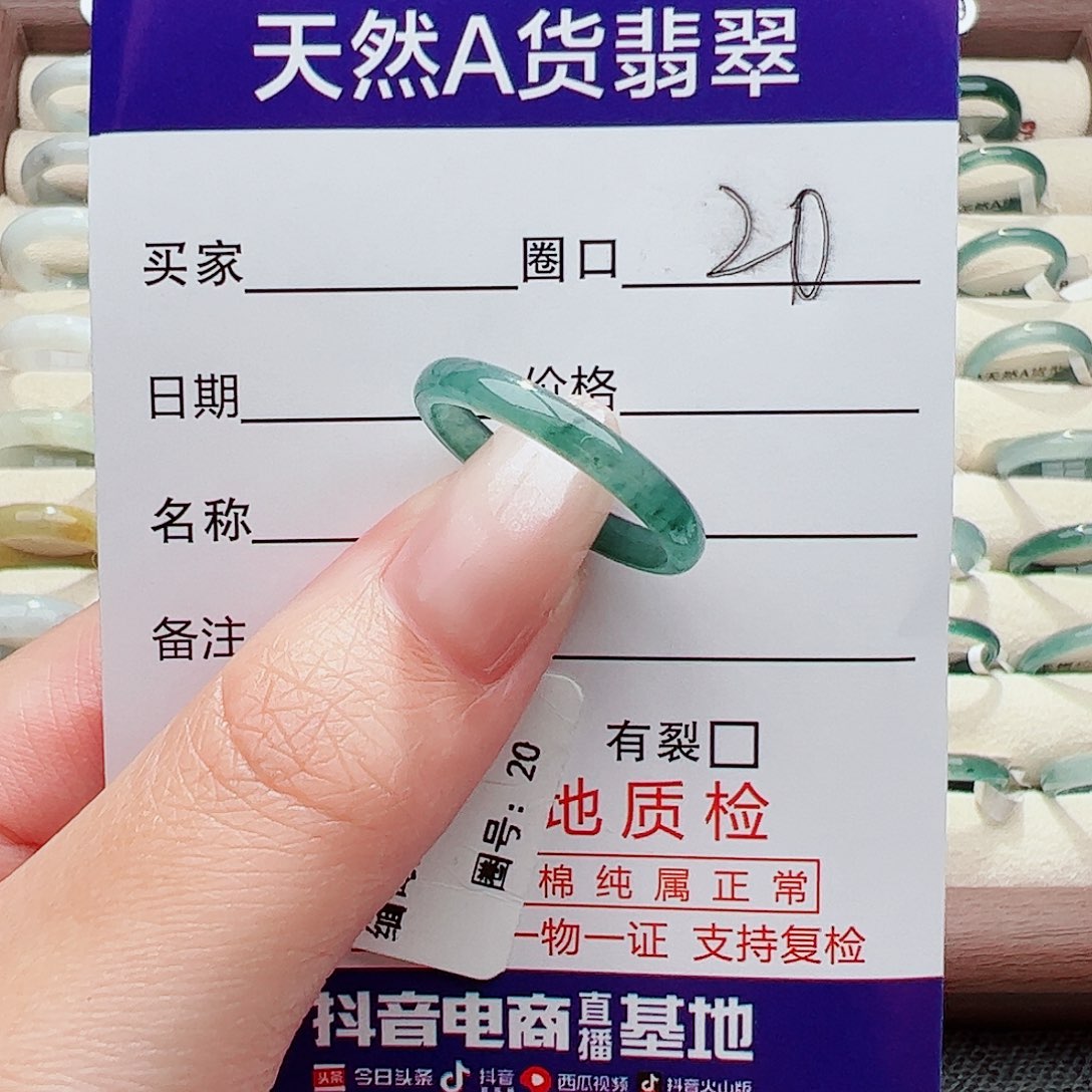 未镶嵌戒指翡翠翡翠