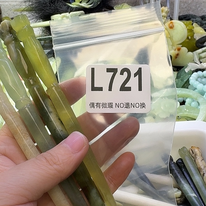 挽***轻蛇纹石玉合金发饰