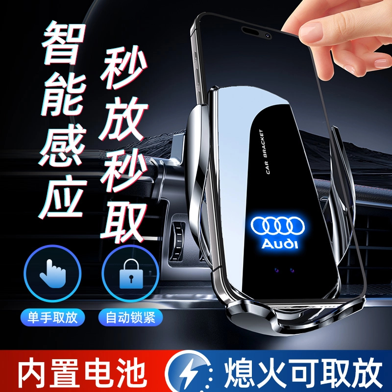 奥迪A4LA6LQ5LA3Q3A78Q2LQ71专用汽车载手机支架无线充电器25新款