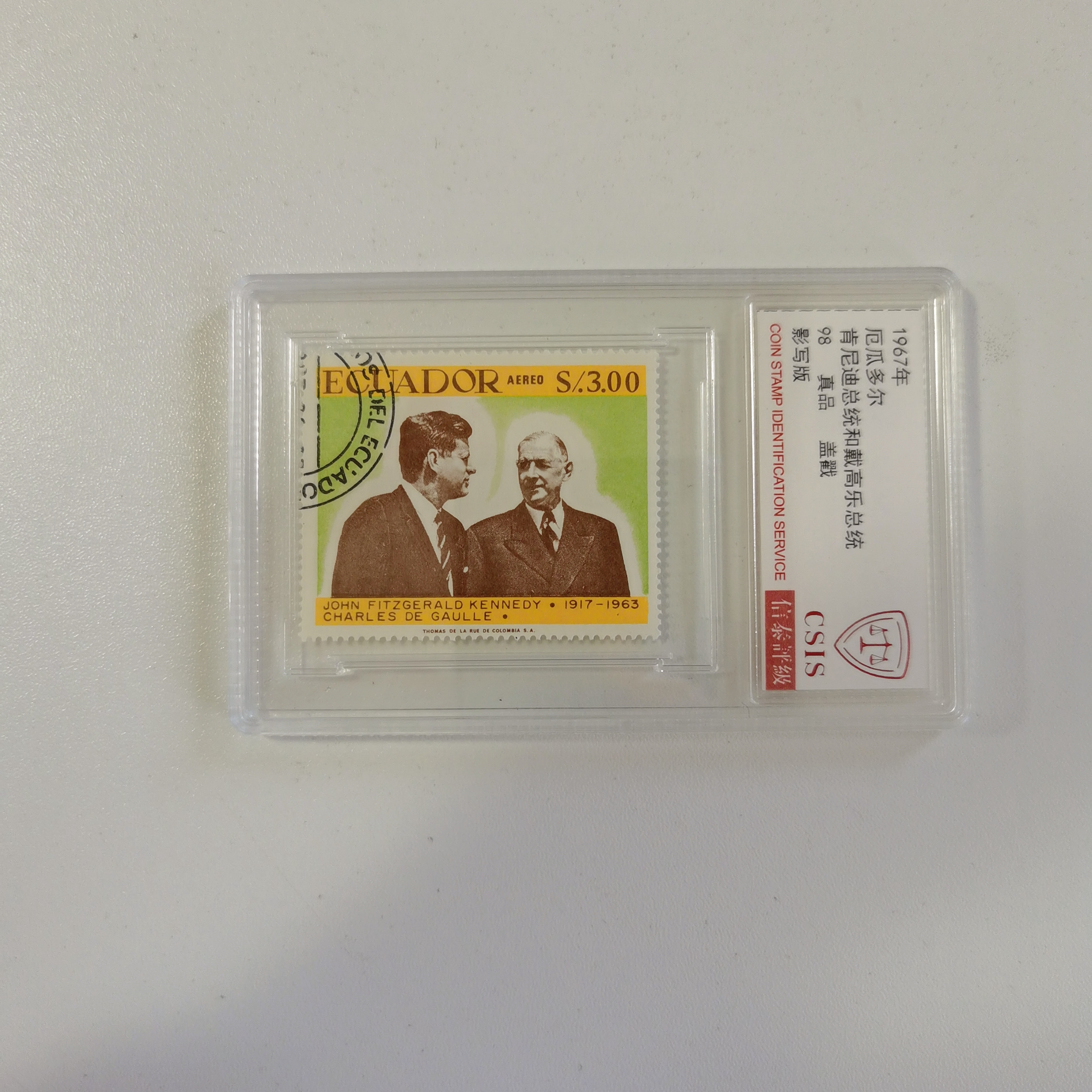 厄瓜多尔-肯尼迪和戴高乐 总统邮票