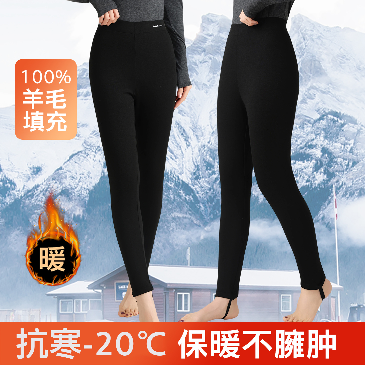 女士羊毛裤打底袜加厚羊毛秋裤保暖秋季长筒鲨鱼裤内穿显瘦紧身