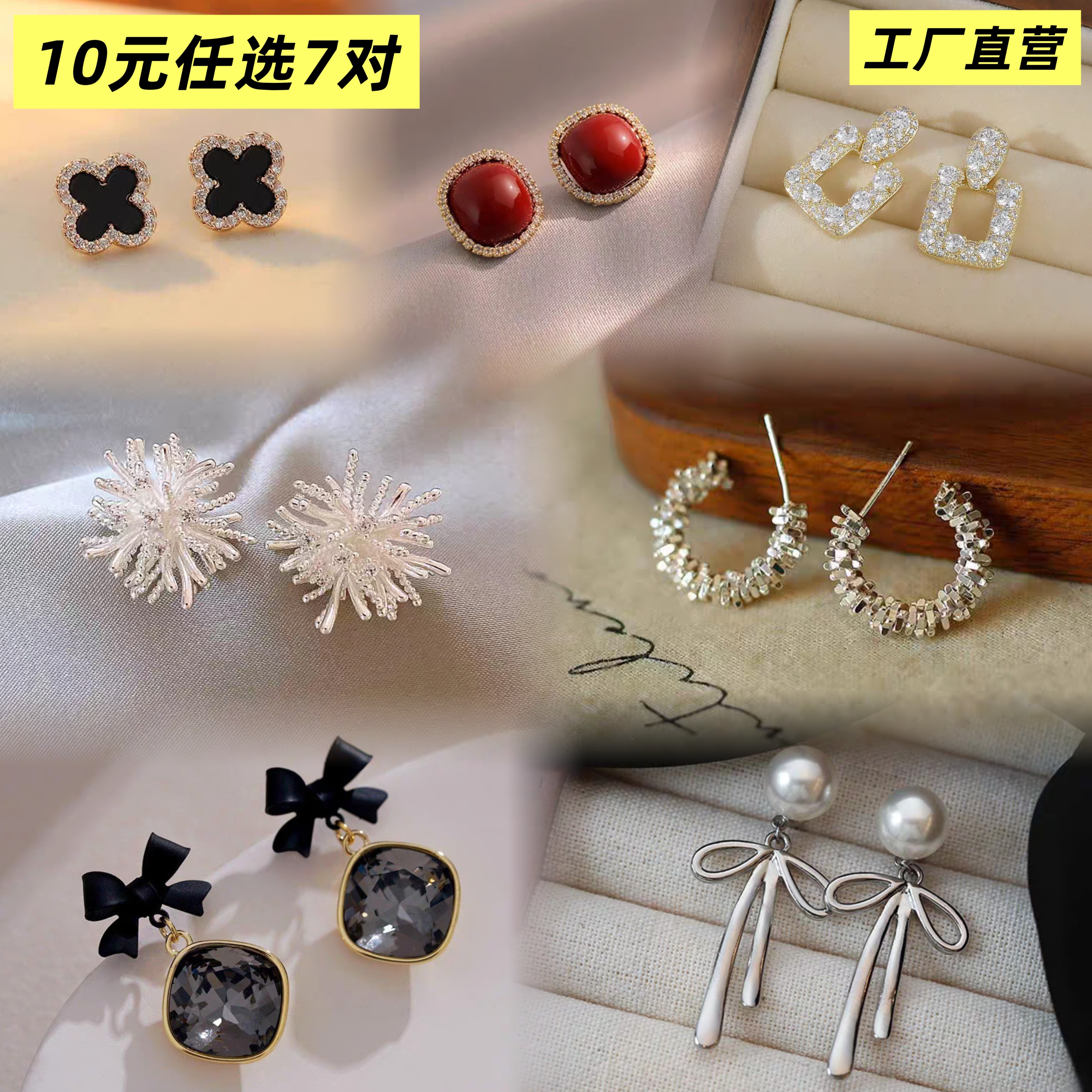 铜合金耳饰 【D盘】任选7对耳环新款可爱精致百搭甜美