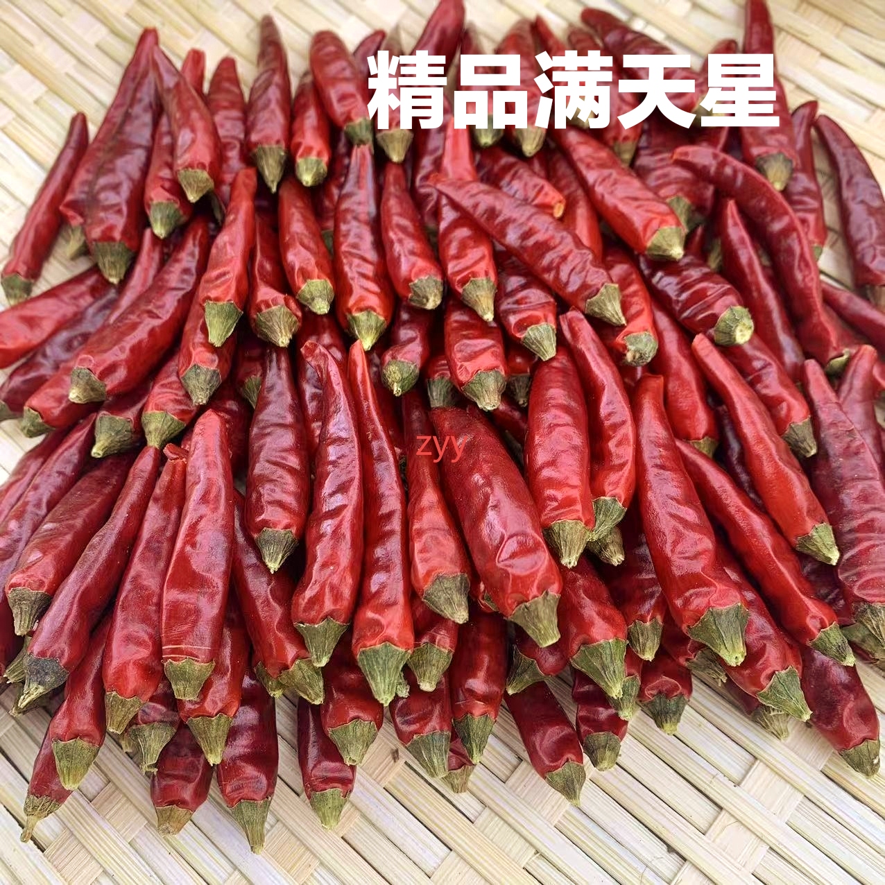 贵州遵义本地满天星干辣椒特辣特香 炒菜 炝锅 火锅 干锅