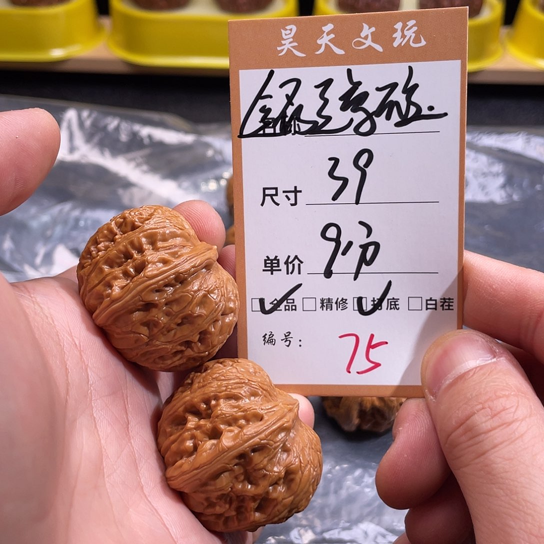 文玩核桃把件文玩核桃75