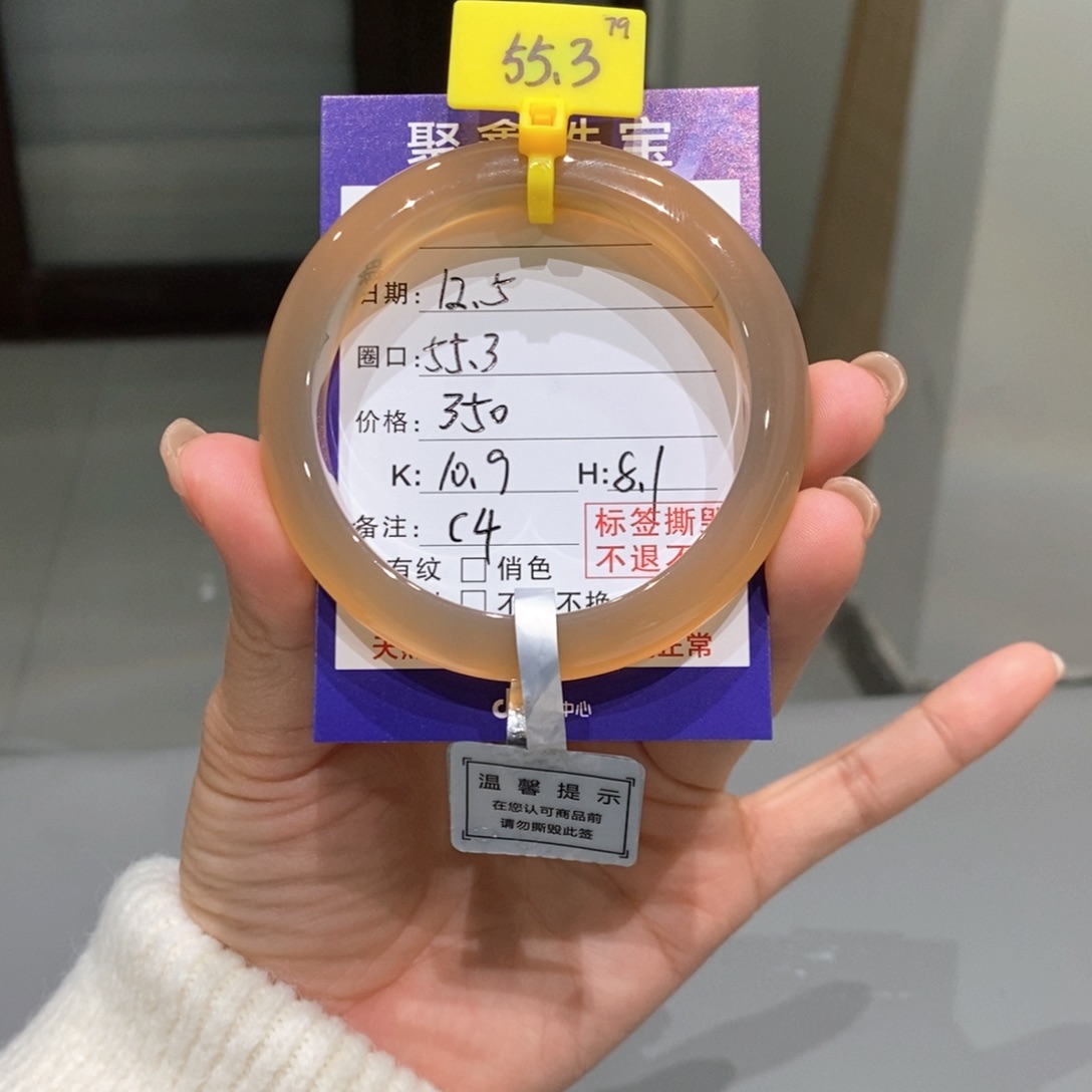 手镯玛瑙/玉髓未镶嵌