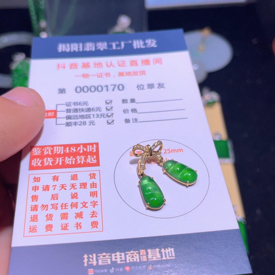 翡翠颈饰18K金镶嵌翡翠