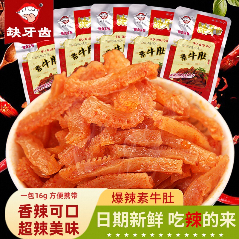 香辣素毛肚魔芋丝16g湖南特产超辣素牛肚麻辣麻酱魔芋爽